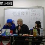 7/28(日)発達障害情報バラエティ『バラバラ』生中継
