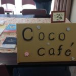 5/10(金)『Coco Café(ココカフェ)』開催のご案内
