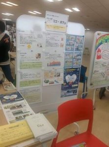 昨年の展示の様子