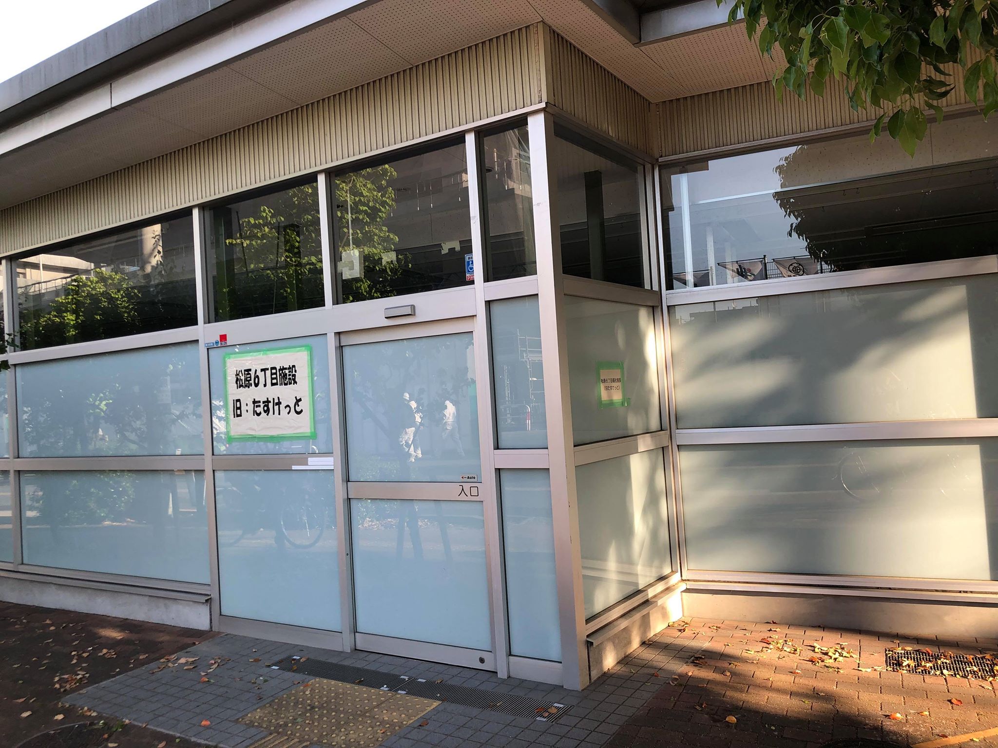 11/9(土)発達障害当事者会研究・第2回