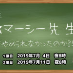 8/25(日)発達障害を皆で語ろう！『ナマバラ』