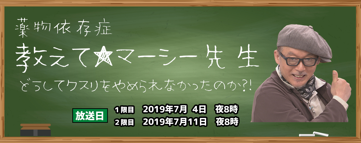 8/25(日)発達障害を皆で語ろう！『ナマバラ』