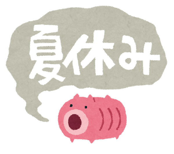 8月「虹色クラブ」夏休みのお知らせ★