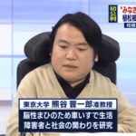 1/12(日)発達障害を皆で語ろう！『ナマバラ』