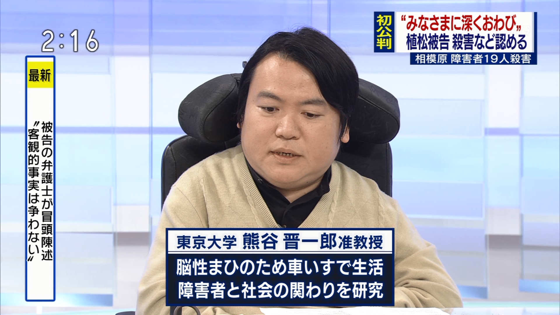 1/12(日)発達障害を皆で語ろう！『ナマバラ』