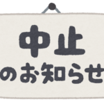 【中止】3/11(金)『Coco Café(ココカフェ)』中止のご案内