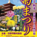 11/2(水)『虹色クラブ』開催のお知らせ