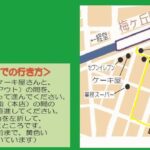 3/1(水)『虹色クラブ』開催のご案内