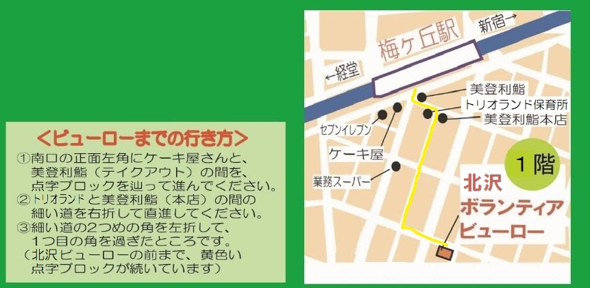 7/5(水)『虹色クラブ』開催のご案内