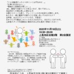 11/18(土)発達障害を皆で語ろう！『ナマバラ』